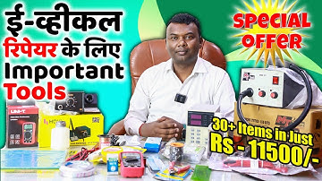 E-Rickshaw | E-Bike | EV | Electric Vehicles Repairing tools | EV Controller Charger Tools| PCB Tool