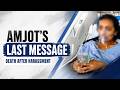 Punjab School Fee Harassment | "They Mentally Tortured Me" | Amjot Kaur’s Emotional Final Message