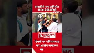 Abhijeet Dipke Dipke Expose Nepotism Breaking News
