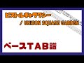 【ベースTAB譜】ピストルギャラクシー / UNISON SQUARE GARDEN【自作カラオケ音源】