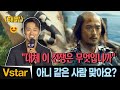 격정의 &#39;항왜&#39; 준사 이렇게 연기했다🔥🏹 실제로는 해맑은 김성규 | 한산: 용의 출현 비하인드