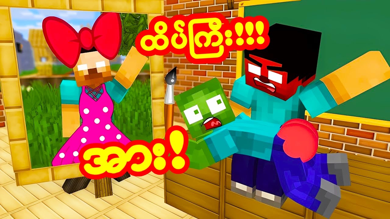 ကျွန်တော့်တို့ရဲ့ ထိပ်ကြီးတီးခံရပါပြီဗျာ..