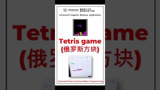Tetris Game (俄罗斯方块) || Microsoft Excel and Visual Basic || Project ideas