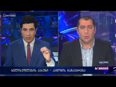 კორცხელის არჩევნების შედეგები - ხმაურიანი დებატები დღის ამბებში