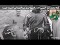الشيخ ايمن عبدالعزيز في مولد السيده نفيسه سنوية الشيخ عادل العسكري الجزء الثاني