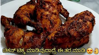 ರಸಟರಟಲ ಕಟರದರಕಟ ನಲಲ ಟಸಟಆವಡಆಕ ನಕರ Otg Oven Recipechicken Tikka