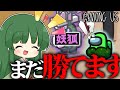 【Among Us#4】お揚げ現行犯で絶望...からの勝ち確盤面！！？【ゆっくり実況】