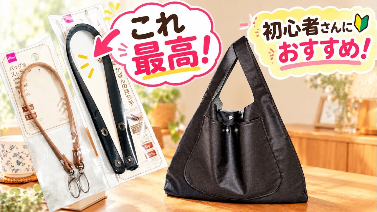 初心者さんにおすすめ🔰✨一重だから簡単❣