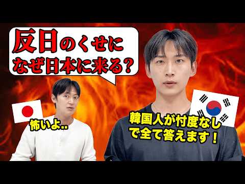 Why do they come to Japan despite being anti-Japanese? The real reason Japanese people don't know!!
