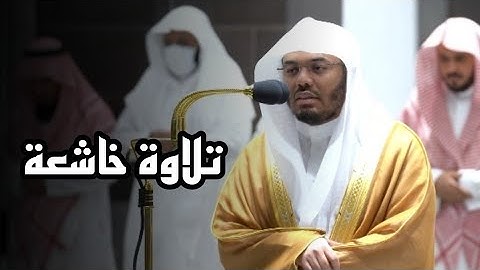 فواتح سورة الحج تلاوة خاشعة| فضيلة الشيخ د.#ياسر_الدوسري