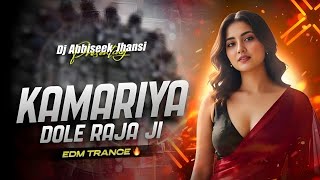 KAMARIYA DOLE RAJA JI | EDM TRANCE MIX | DJ ABHISHEK AK JHANSI
