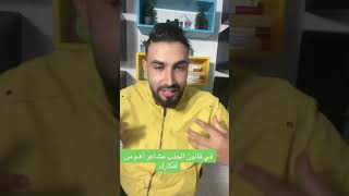 من اهم قواعد قانون الجذب إحفظها جيدااا