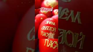 #ХрисосВоскресе #вераправославная #свободнаядуша