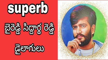 byreddy siddartha reddy speech |byreddy siddartha reddy dialogues |#NPRENTERTAINMENTS