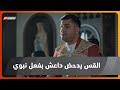 القس يلقن الإرهـابيـين درسا ويستند على ما فعله النبي للدفاع عن الكنيسة مسلسل ليلة السقوط 