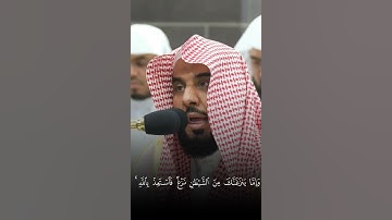 ﴿خُذِ الْعَفْوَ وَأْمُرْ بِالْعُرْفِ وَأَعْرِضْ عَنِ الْجَاهِلِينَ ﴾ تلاوة خاشعة ❤️ #عبدالله_الجهني