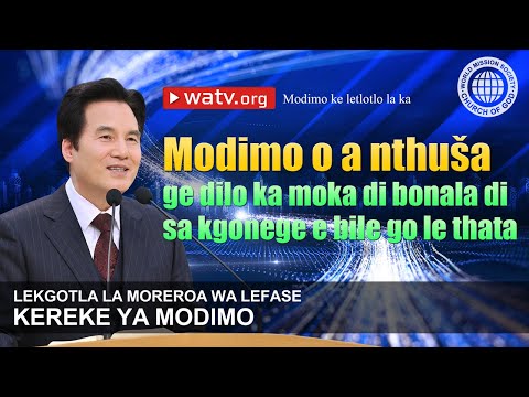 Modimo Ke Letlotlo La Ka Kereke Ya Modimo