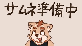 やりたいことやる配信