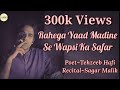 Tehzeeb Hafi | Ye Ek Baat Samajhne Mein Raat Ho Gayi | Recital~Sagar Malik | Zauq e Adab Whatsapp Status Video Download Free