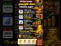 2030 ஆம் ஆண்டில் தங்கத்தின் விலை எவ்வளவு ஆகும?#GoldPrice2030#GoldPricePrediction#FutureGoldPrice