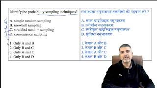 Identify the probability sampling techniques?A | UGC-NET-Paper1 | PYQ in 2 Minutes | 14796