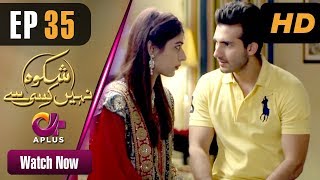 Drama | Shikwa Nahin Kissi Se - EP 35 | Aplus | Shahroz Sabzwari, Sidra Batool | C4M1