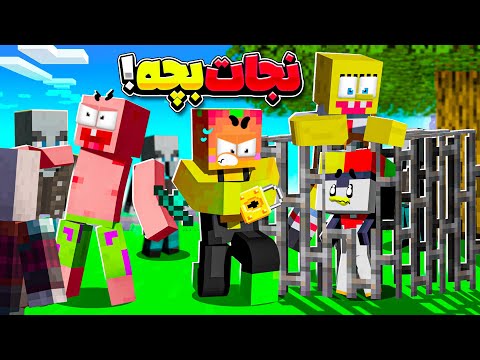 ماینکرفت اما بچرو نجات دادیم اوردیم انبه اباد 