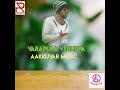 Varapula Veruppa Mp3 Song