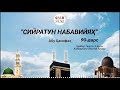 90-Дарс  “Хайбарнинг Якуний Қисми” [Абу Ҳанифаҳ]