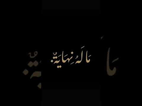 صوتك دوايه لكل داء دواء و أنت دائي و في يديك دوائي