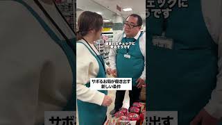 #スーパー #パート #店長 #お局 #減給 #あるある