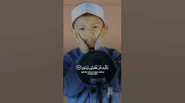 تلاوة خاشعة من القارئ الصغير عمر علي