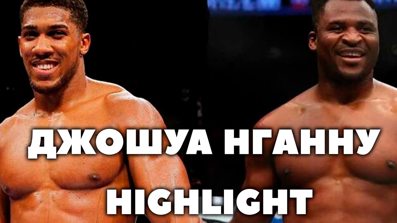 Джошуа Нгану highlight