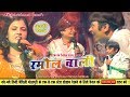 Ramol wali     b n patel  ramol wali maithili comedy  stage programme 2019