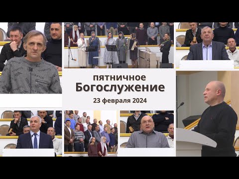 Видео: 23 февраля 2024 / Участие миссии «Возвращение» / Церковь Спасение