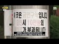 청계천 맥주 마시면 '벌금' 예고..외국인 관광객은 단속 못 한다? (자막뉴스) / SBS
