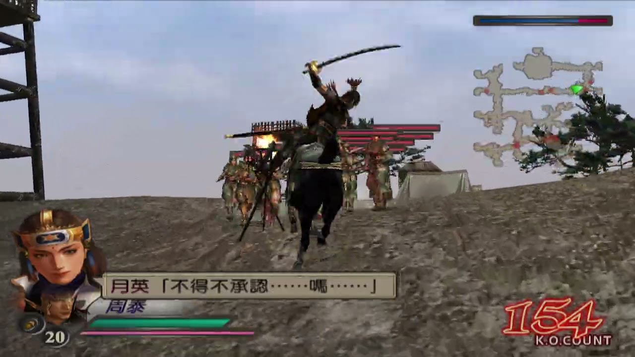 真．三國無雙3 猛將傳 背水護符