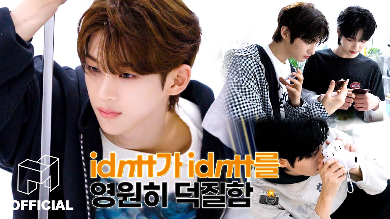 idntt 아이덴티티 | 우리… 너무 귀엽잖아??🤭
