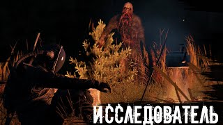 видео: Исследователь | DayZ | The Twilight Zone |  #survival  #dayz картинка: Исследователь | DayZ | The Twilight Zone |  #survival  #dayz
