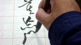 1021017張太白草書千字文示範1