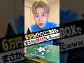 6万のサインユニBOXをサッカー無知なやつが開けたら神引きしてしまったかもwwwww#カード開封 #サッカー