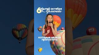 @life_of_milia #армения #фестиваль #кудапойти