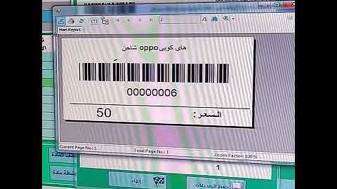 برنامج حسابات  لمحلات او مخازن سهل التعامل وبه كل ما تتمناه ومفتوح مدى الحياه - تفاصيل اسفل الفيديو