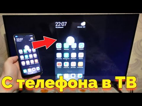 Как дублировать экран телефона на телевизор Hisense ?