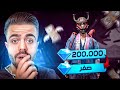 تحدوني اشتري كل شي في اللعبة فلـــسـت 