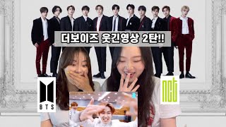 [ENG]아미와 시즈니의 더보이즈(The Boyz) 웃긴영상 리액션 2탄! | 상황극 놀이 우리도 껴줘 돌멩이라도 할게 | 덥뮤다 좋아하네...❤️‍🔥