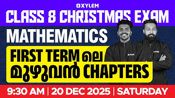 Class 8 Christmas Exam : Maths | FIRST TERM ലെ മുഴുവൻ CHAPTERS | Xylem Class 8