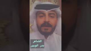 السحاب الهماليل - بدر الوبير