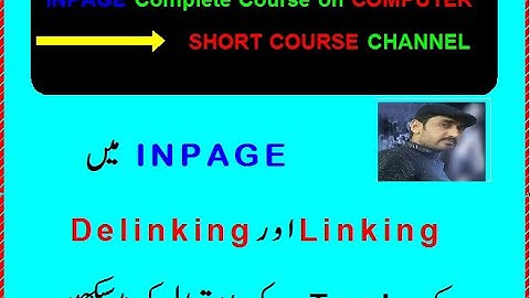 How to use Linking and Delinking Tool in INPAGE Software