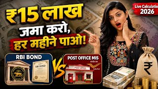 RBI Floating Rate Bond vs Post Office MIS Calculation | Which is Better in 2026?
